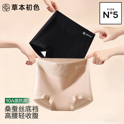 草本初色高腰收腹内裤