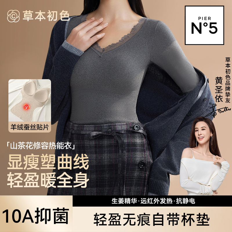 蕾丝内搭保暖内衣女带胸垫