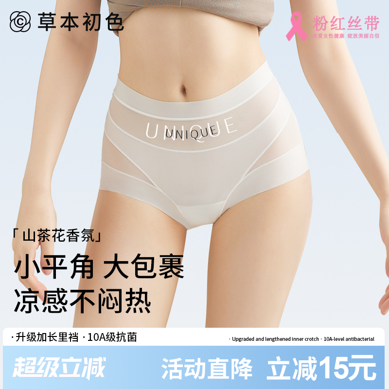 高腰收腹内裤女2025新款