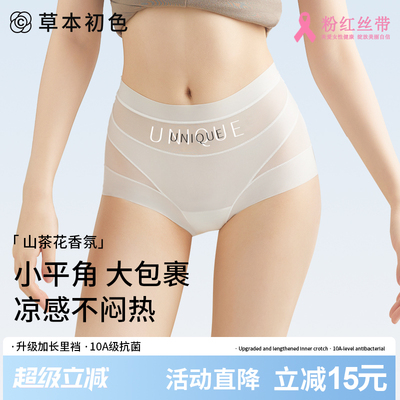 高腰收腹内裤女2025新款