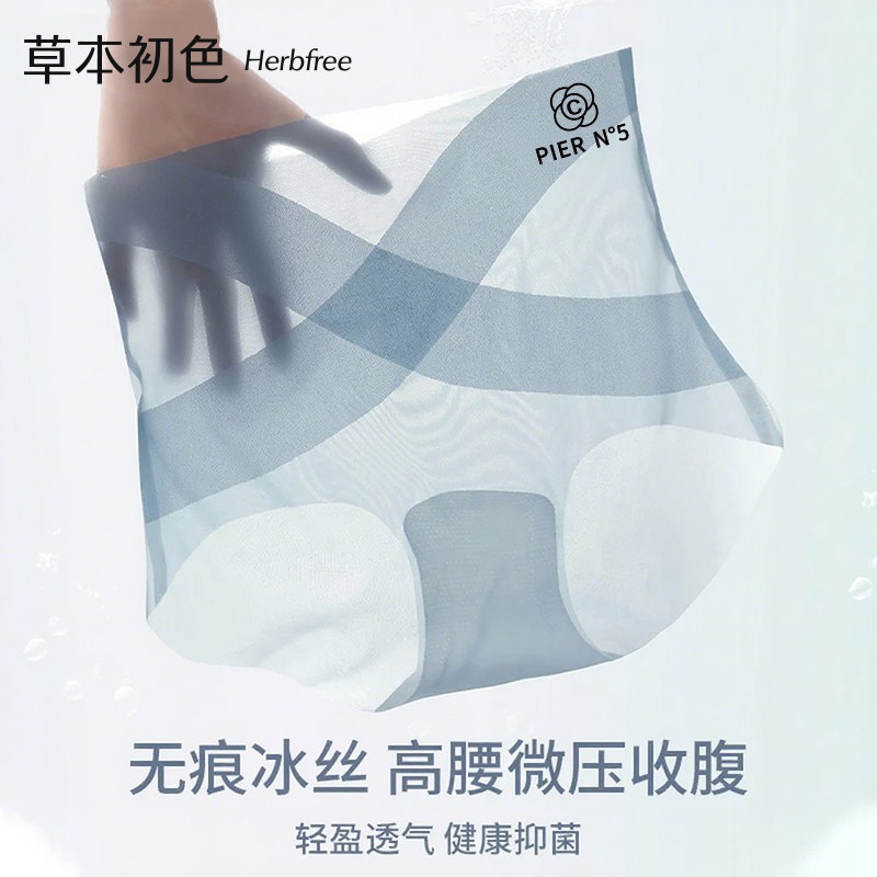 冰绷带高腰夏季薄款无痕冰丝面膜