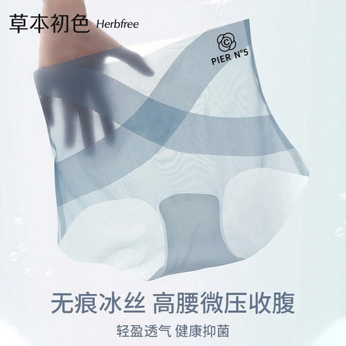 冰绷带高腰夏季薄款无痕冰丝面膜