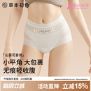 透气抑菌裆平角短裤 高腰收腹薄款 女2025秋冬新款 草本初色无痕内裤