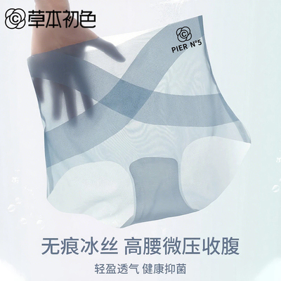 冰绷带高腰夏季薄款无痕冰丝面膜