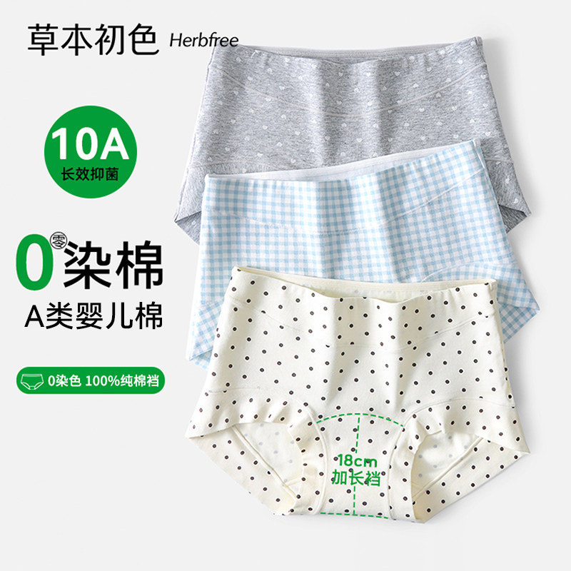 草本初色2025新款内裤女无痕碎花10A抑菌加长裆舒适透气平角短裤