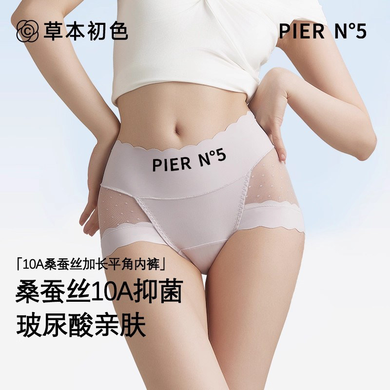 草本初色高腰无痕蕾丝内裤女士棉质透气抗菌裆薄款网纱收腹裤短裤,女士内衣/男士内衣/家居服,平角裤,淘宝优惠券,粉丝福利购,淘宝优惠卷