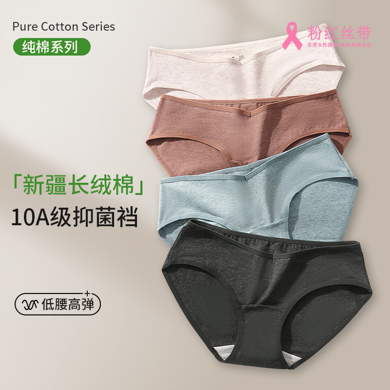 草本初色2025新款新疆棉内裤女抑菌裆中腰日系不夹臀舒适三角裤女,女士内衣/男士内衣/家居服,女三角裤,淘宝优惠券,粉丝福利购,淘宝优惠卷