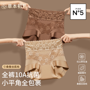 草本初色高腰蕾丝缎面优雅女士内裤10A抗菌立体花卉收腹短裤女