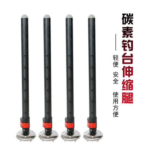 新款碳素钓台腿配件通用加长加粗升降腿伸缩腿抱刹伸缩钓鱼台腿