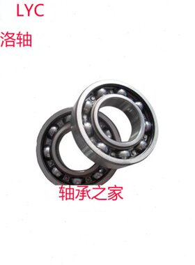 洛阳LYC轴承6214 6215 6216 6217 6218 6219 6220E RZ 2Z