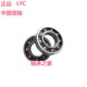 6217 6218 6219 洛阳LYC轴承6214 6216 6220E 6215