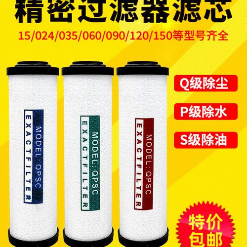 HOS压缩空气精密过滤器滤芯015Q干燥机除水油024/035P空压机滤芯