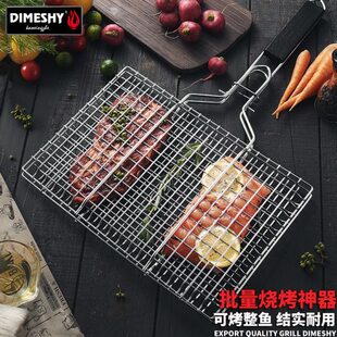 烤行者不锈钢烧烤网烤鱼网烤鱼夹烤肉烤海鲜夹子批量烧烤神器工具