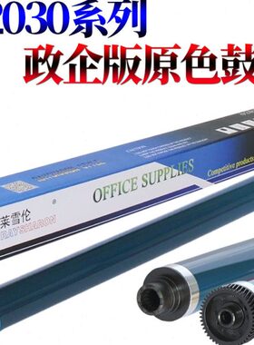 RS适用理光MP C2010 C2530 C2030 C2050 C2550 C2051 C2551 2010