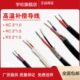 热电偶补偿线K型延长线 屏蔽测温 KC型热电偶线KX SC型补偿导线