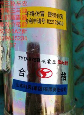 时风原厂配件三轮车农用车三马油压前减震器每对价格前叉555A2新