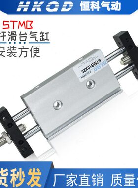可调行程小型双轴双杆气缸气动滑台STMB10/16/20/25-50/100/150