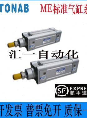 速易可TONAB气缸ME/MEA32/40/50/63/80/100X25/50/75/100/125-S