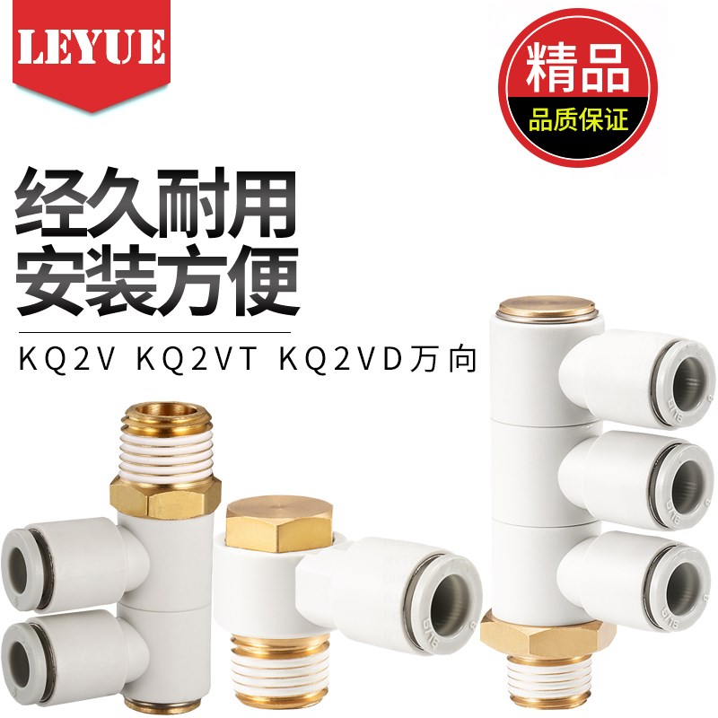 KQ2V万向弯接KQ2VT08-01S三管弯接KQ2VGD10-02S双管旋转接头12-04