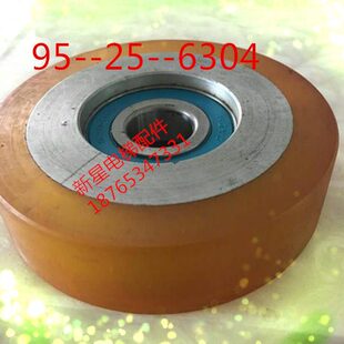 电梯配件/蒂森导靴-/通用型导靴轮/电梯轮95*25*6304/导靴轮/