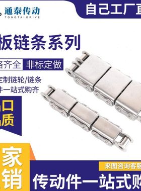 工业传动输送U型盖板链条08A08B10A10B12A12B16A16B-U1/U2盖板链