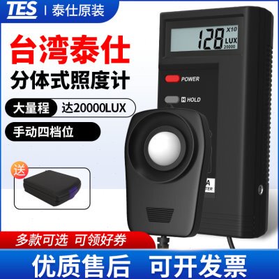 泰仕 1332A数字光照度计高精度亮度计测光仪测试仪TES1330A