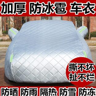 23款新传祺GS8专用车衣车罩加厚防冰雹汽车遮阳罩外套传奇gs8全罩