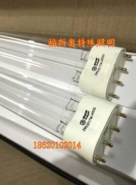 雪莱特60W台灯HJ-1402配套灯管60W 4针有臭氧无臭氧ZW55D17W-H533