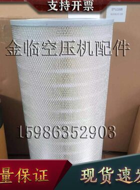 寿力LS32-450HWC空压机空气过滤器02250135-149空气滤清器空滤