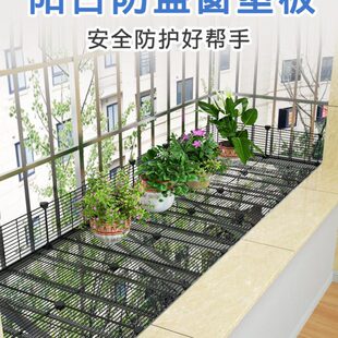 防盗窗垫板阳台防护围栏防盗网垫护栏防网格栅板防猫坠落铁网挡板