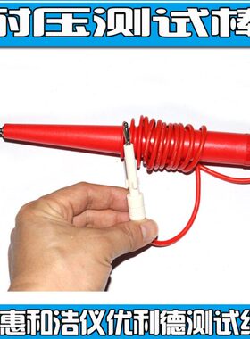 浩仪HY9310AHY9320 UT5310A+ UT5310D+ TH9320 TH9310测试棒