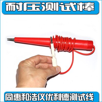 浩仪HY9310AHY9320 UT5310A+ UT5310D+ TH9320 TH9310测试棒