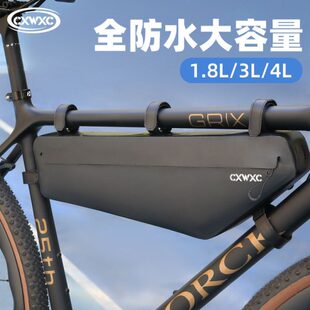 CXWXC自行车三角包横梁包下管包Gravel瓜车山地公路车骑行装备
