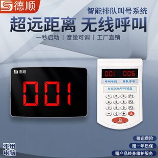 德顺取号机脱机打印排队单自动医院诊所餐饮美发店小型无线排队机
