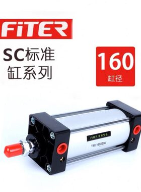 菲特气动标准气缸160缸径ＳＣ160*25/50/75/100/125/150/175/200
