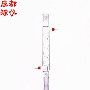 球形冷凝管 球型冷凝器 具可拆式小咀GL14mm 标口200mm300mm400mm