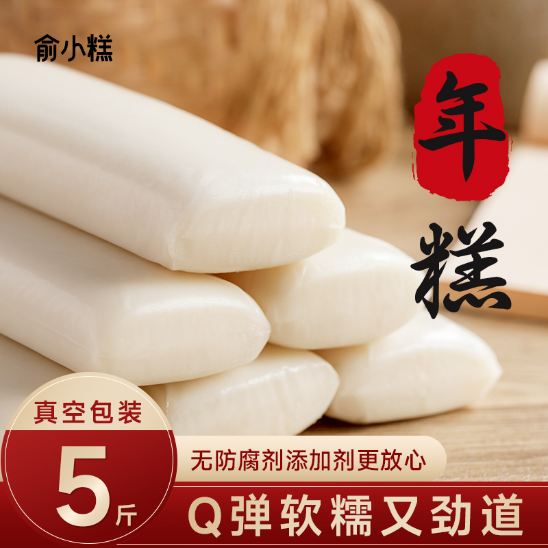 浙江宁波水磨年糕500g年糕条片