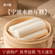 俞小糕宁波水磨年糕浙江手工特产半成品食品旗舰店炒年糕片年糕条