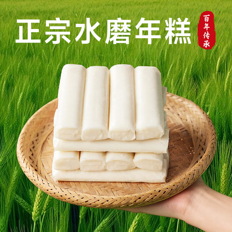 宁波水磨年糕特产年糕条500g