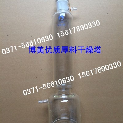 博美 优质玻璃干燥塔500ml 气体干燥塔 T实验室玻璃仪器