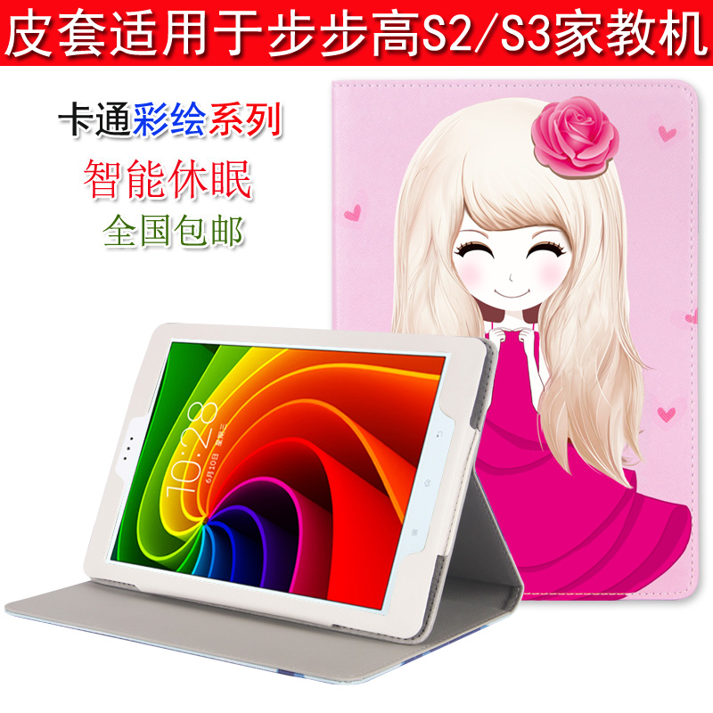 爱保皮套保护套适用于 步步高家教机smart S2/S3学习机点读机S3PR