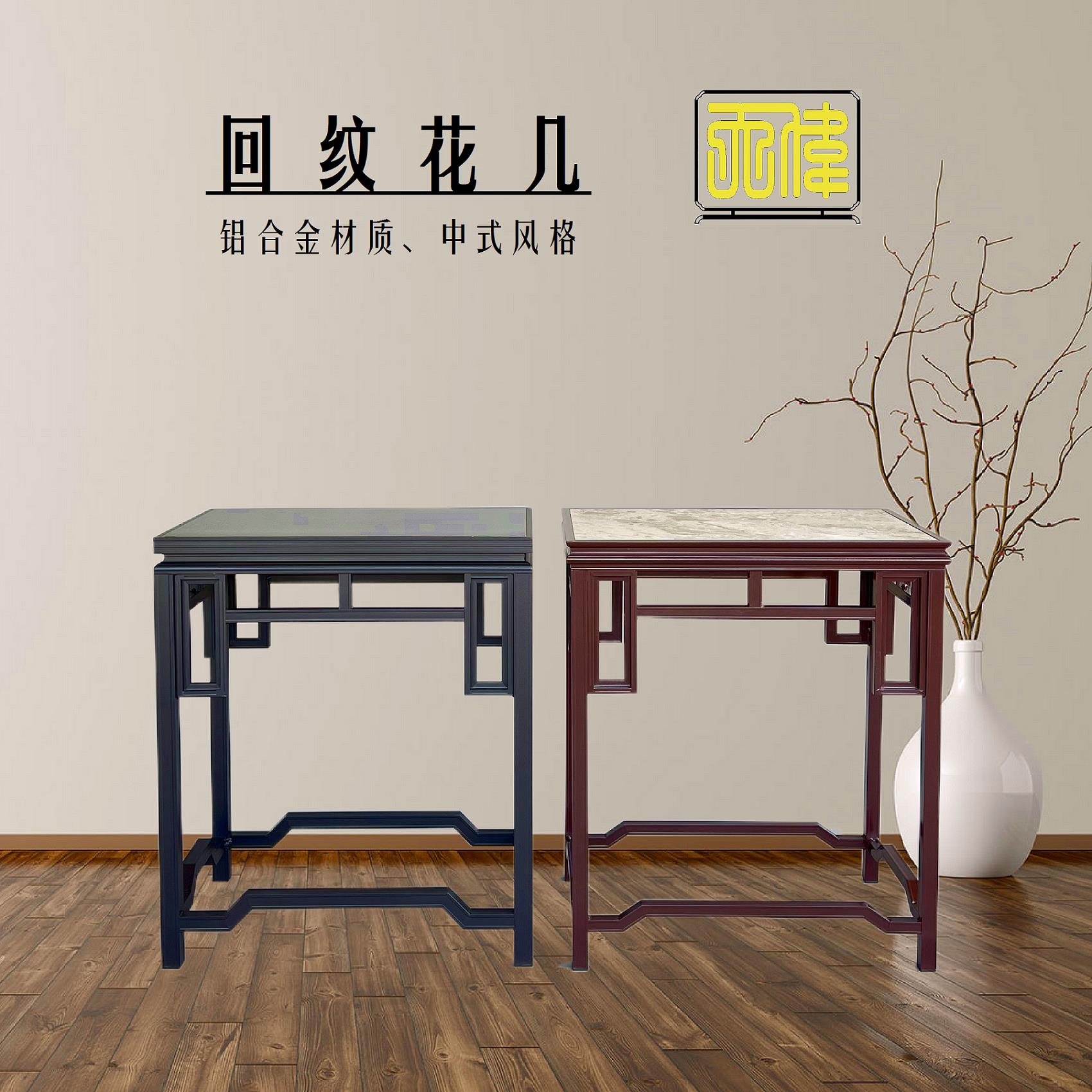 铝合金回纹花几中式古典盆景园林景观盆艺盆栽室内户外阳台花架子