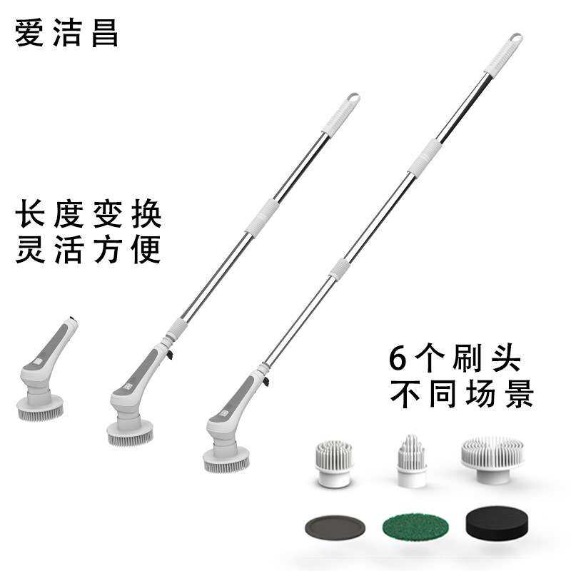 爱洁昌 多功能 电动清洁刷 家用清洁刷 鱼缸厕所厨房浴室清洁神器