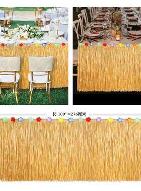 152PCS桌裙套餐夏威夷流苏桌围仿真龟背叶木槿花蜂巢插件餐桌装饰