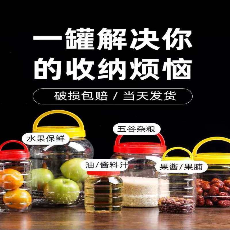蜂蜜瓶塑料瓶2斤装带盖加厚透明塑料食品级瓶子1斤蜂蜜专用罐密封