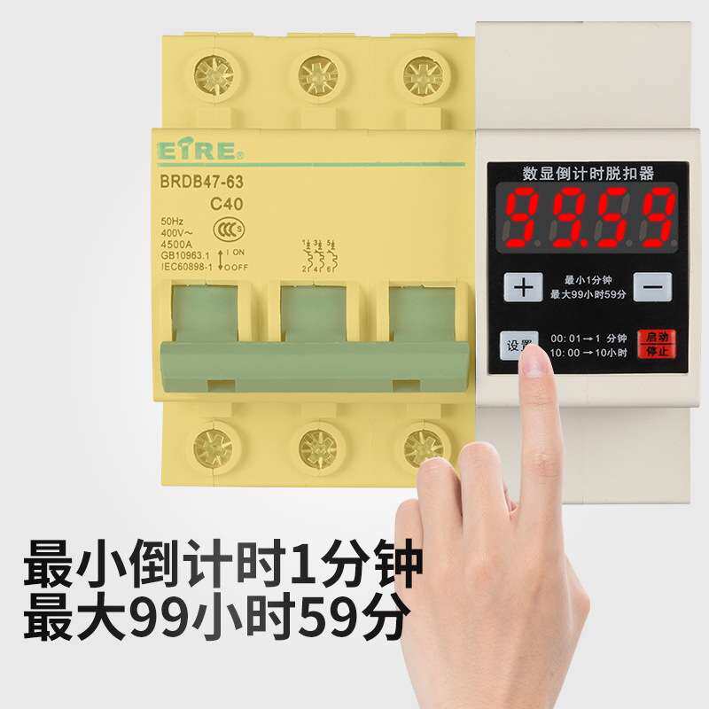 380V三相三线大功率定时器开关蒸饭柜电机抽水泵自动数显倒数计时