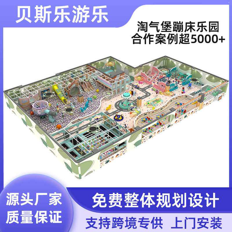 大型儿童乐园设备室内游乐场亲子乐园滑滑梯海洋球拓展运动淘气堡