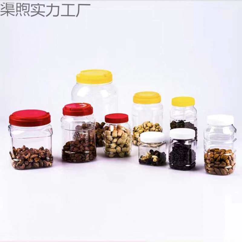 透明塑料斤专用 蜂蜜罐装带密封斤蜂蜜瓶 塑料瓶食品级加厚2瓶子