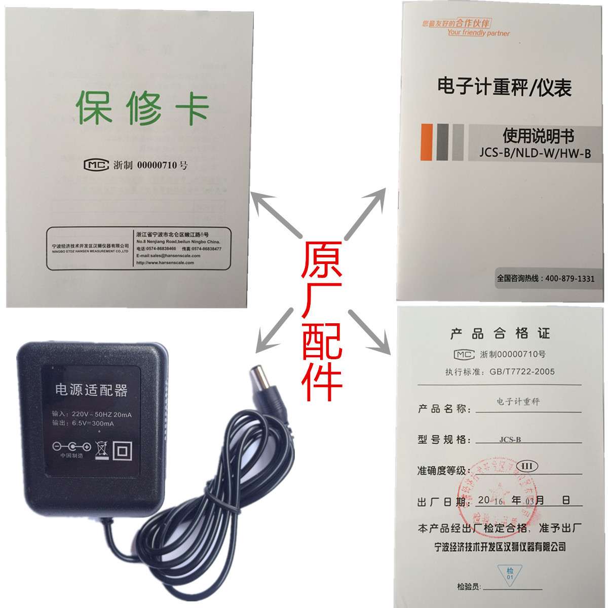 汉狮电子计重秤3kg6kg15kg30kg称重秤电子称单位转换秤