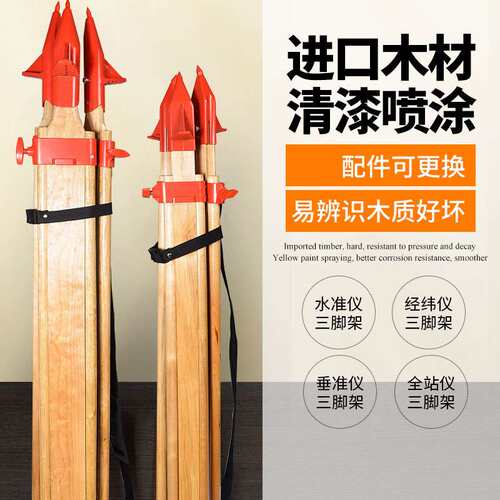 木质水准仪脚架铝合金经纬仪索佳全站仪水平仪支架垂准三脚架配件